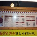 여기야생고기 이미지