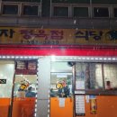 장자정육점 이미지