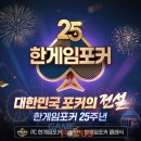 한게임 PC 이미지