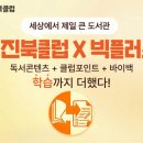 웅진플러스학원 이미지