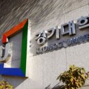 경기대학교 건설 산업대학원 이미지