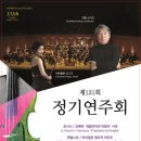 교향악단 제131회 정기연주회 이미지