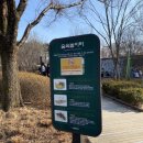 서울숲 숲속놀이터 화장실 이미지