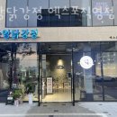 중앙닭강정 엑스포직영점 이미지