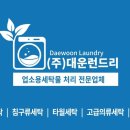 주식회사 대운 이미지