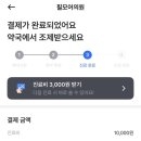 종로 팔팔 온누리 약국 이미지