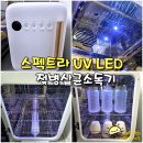 유진메디케어 | 내돈내산 스펙트라 젖병소독기 UV LED 살균되는 젖병건조기 추천
