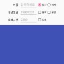 온라인사주 원데이클래스 앨리스의 집 쏘쏘사주타로 추천(feat. 질문 리스트/만세력 보는법)