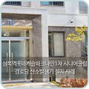 산소경로당 이미지