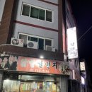 닭발일번지 이미지