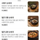 순대실록 - 서구 신진말로 32-1 | 순대실록