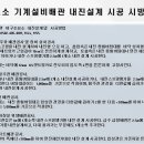 현대소방엔지니어링 이미지