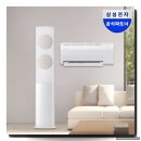 스마트전기전자에어컨 | 삼성전자 무풍 에어컨 멀티형 AF70F17D11BRS 설치부터 전기요금까지 직접 써본 후기