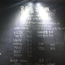 인동용두동쭈꾸미 이미지