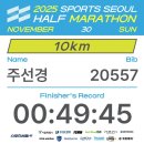 용현빌딩 | 스포츠서울 하프 마라톤 후기 10km 50분 언더 PB 달성했습니다 👍