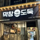 후포식당 이미지