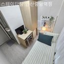 스테이단잠안산