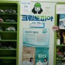 크린토피아순천풍덕점