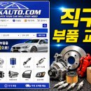 신용자동차부분정비업소 | 수입차 관리 가성비 높은 부품 직구교체