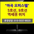 마곡지구 마곡나루역 마곡 롯데캐슬파크 상가분양/오피스텔분양 사전정보 이미지