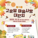 신월1동자치회관 이미지