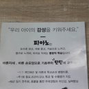 뮤즈피아노학원 - 5030 | 뮤즈피아노학원