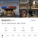 맑은샘 사우나 이미지