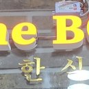 더밥 네이버블로그