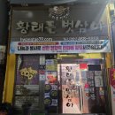 황태를 벗삼아 | 부산역 인근, 중앙역 맛집 '황태를 벗삼아' 재방문 99%입니다.