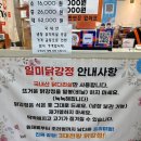 일미야식 | 영월 닭강정 어디가 맛있을까? 가나닭강정 vs 일미닭강정 솔직 비교