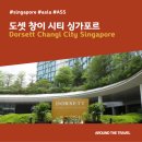 레지던스 여유 구로점 | [신규오픈호텔리뷰] 도셋 창이 시티 싱가포르( Dorsett Changi City Singapore) #싱가포르호텔 #2024년오픈