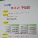 아라종합사회복지관 복지 새마을 작은도서관 독후감 공모전 이미지