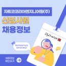자트코 코리아 엔지니어링