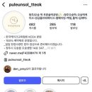 푸른솔플라워
