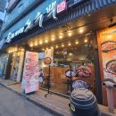 돈수백 외대점 네이버블로그