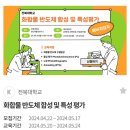 전북대학교 반도체물성연구소 이미지