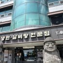 교동면옥 구미점 이미지