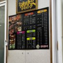 동서1길 | [의성] 동북양꼬치 :: 지삼선, 꿔바로우, 마라탕, 토마토계란복음, 양꼬치집인데 양꼬치만 안 먹음