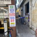 골목안오리