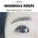 미인세상의원