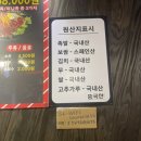 대구리왕족발봉곡도량점