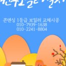 삼천리(삼천리3차)아파트 이미지