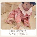 9개월 아기 라비베베 플레이매트에서 검은콩 소면 촉감놀이 홈문센 엄마표 놀이