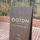 카페오티디엔