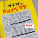 엠제이아우라
