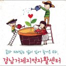 경남거제지역자활센터 이미지