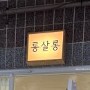 롱살롱네일