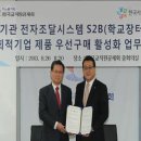 한국기업진흥원