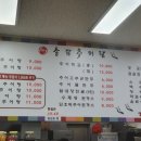 송담추어탕 이미지