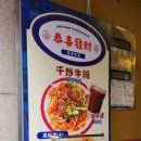 꿍시파차이 이미지